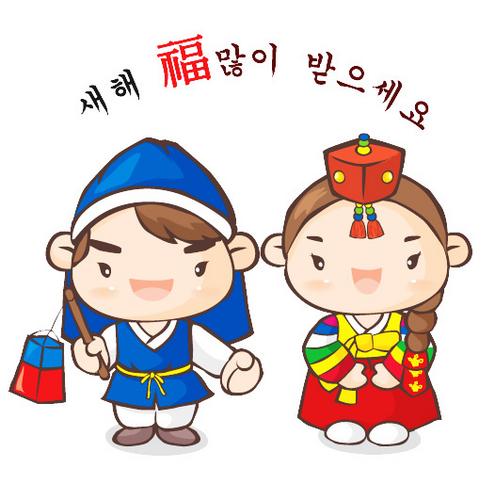 Celebrating Seollal- The Lunar New Year in South Korea – koreanmate